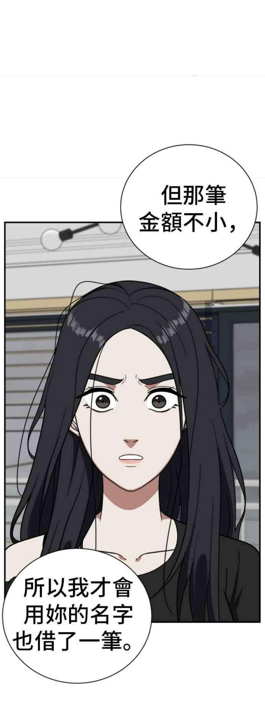 盗脸人生吕敏舒 20