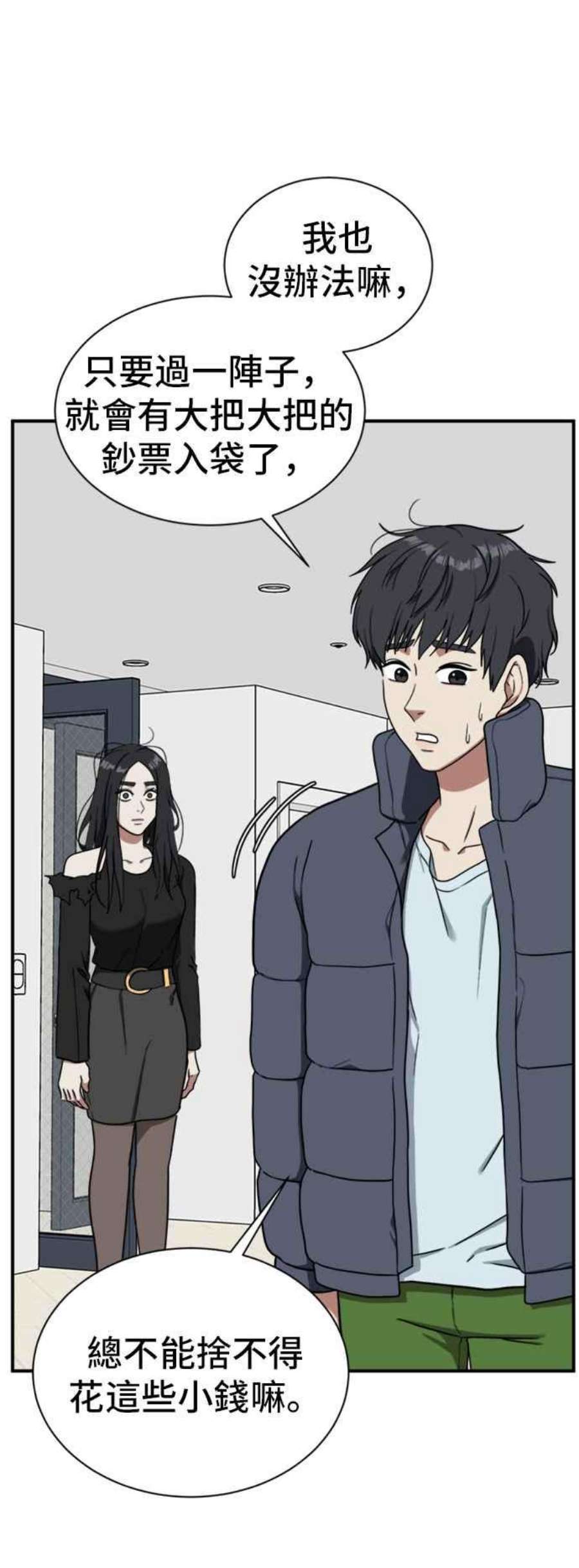 盗脸人生吕敏舒 20