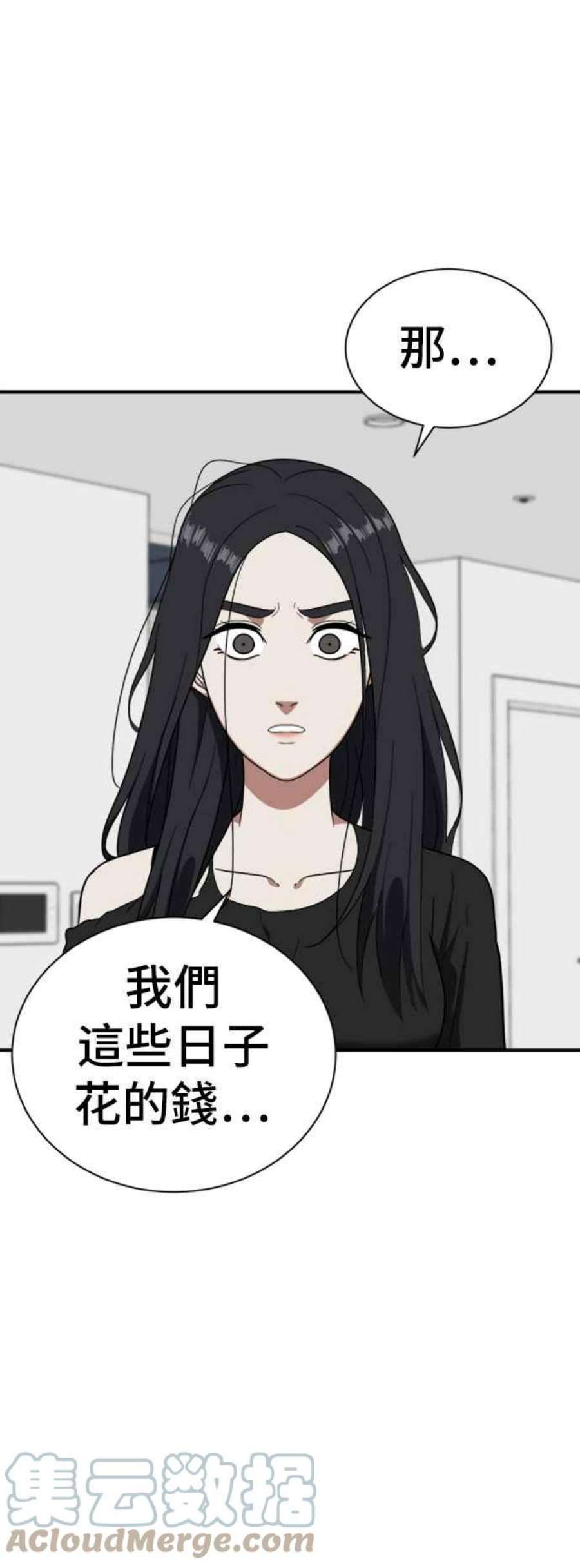 盗脸人生吕敏舒 20