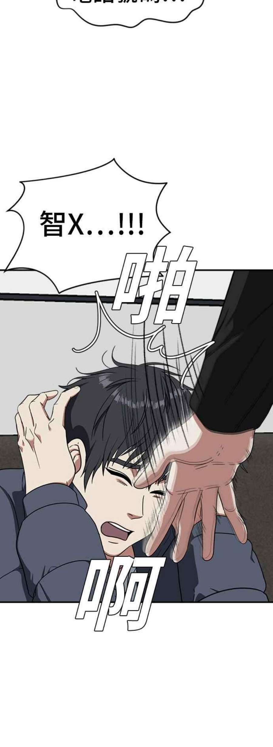 盗脸人生吕敏舒 20