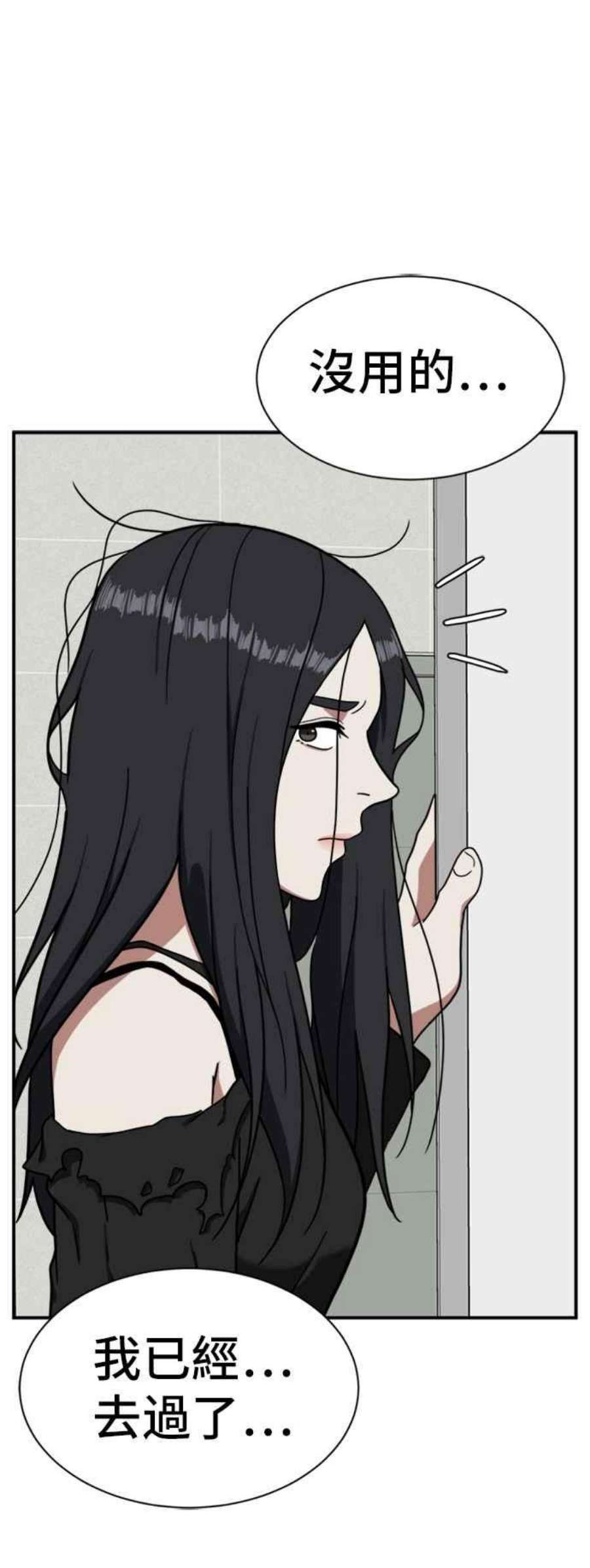 盗脸人生吕敏舒 20
