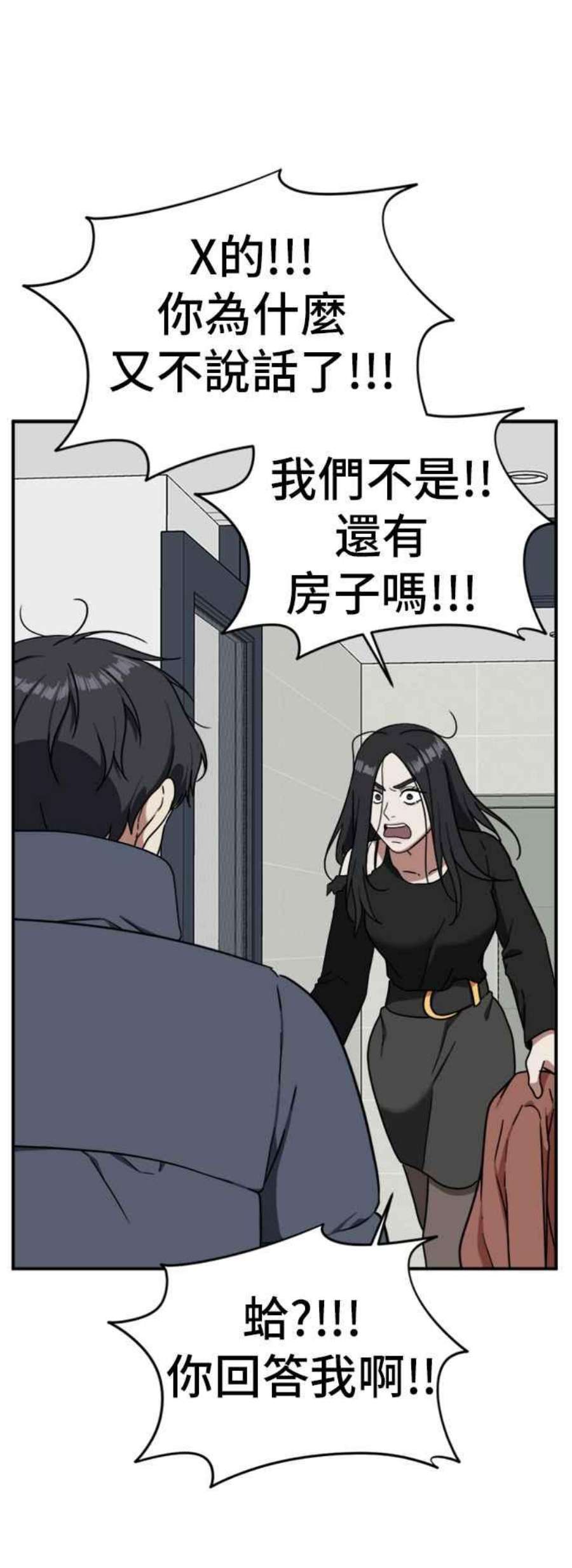 盗脸人生吕敏舒 20