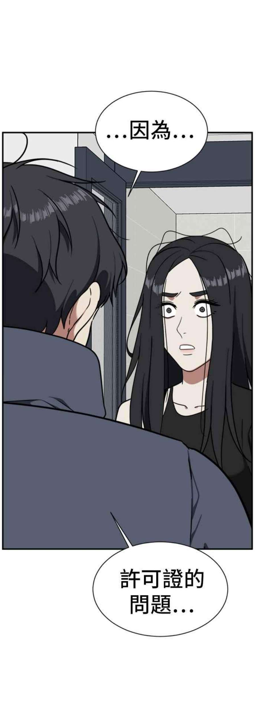 盗脸人生吕敏舒 20
