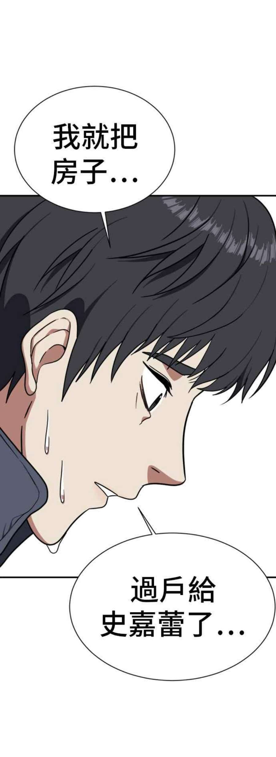 盗脸人生吕敏舒 20