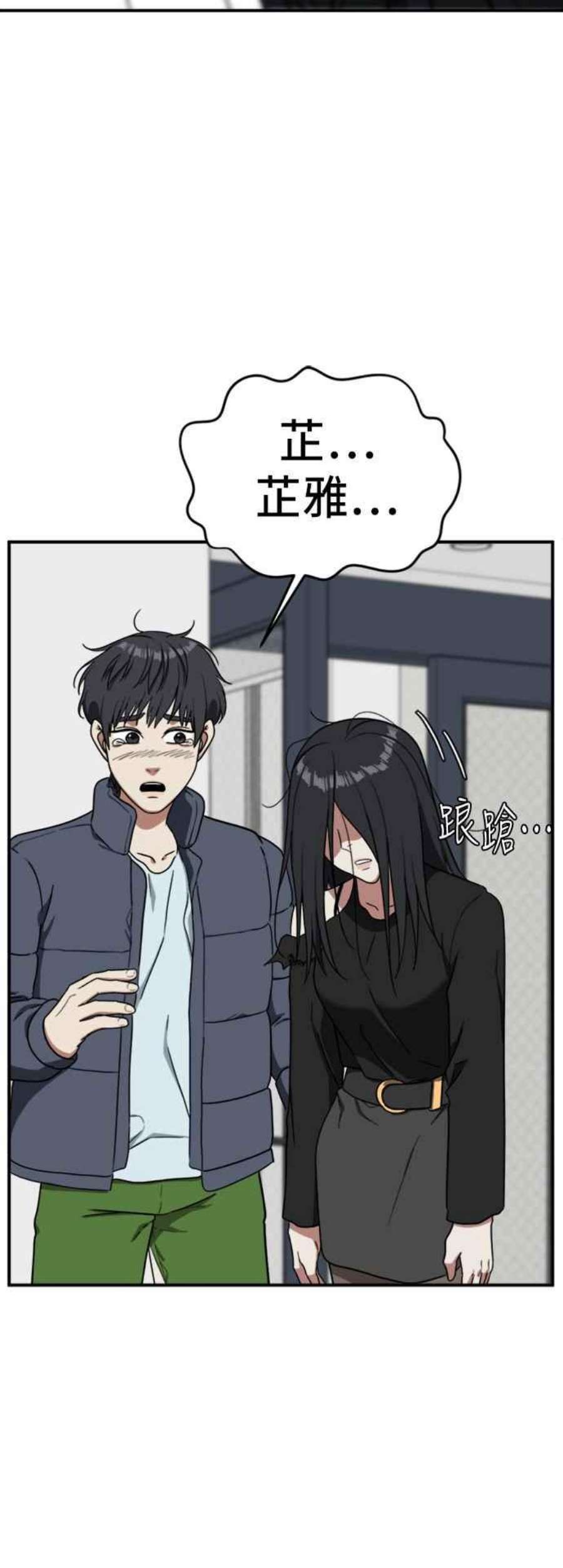 盗脸人生吕敏舒 20