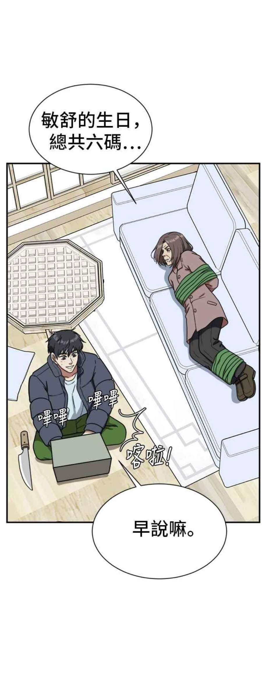盗脸人生吕敏舒 22