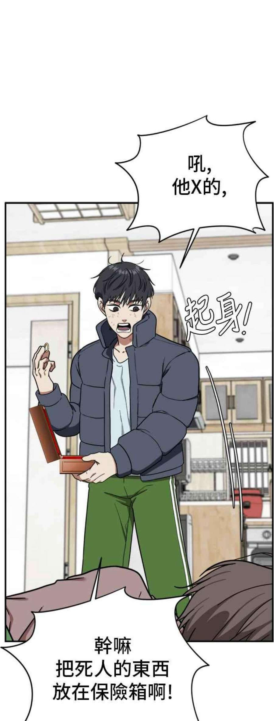 盗脸人生吕敏舒 22