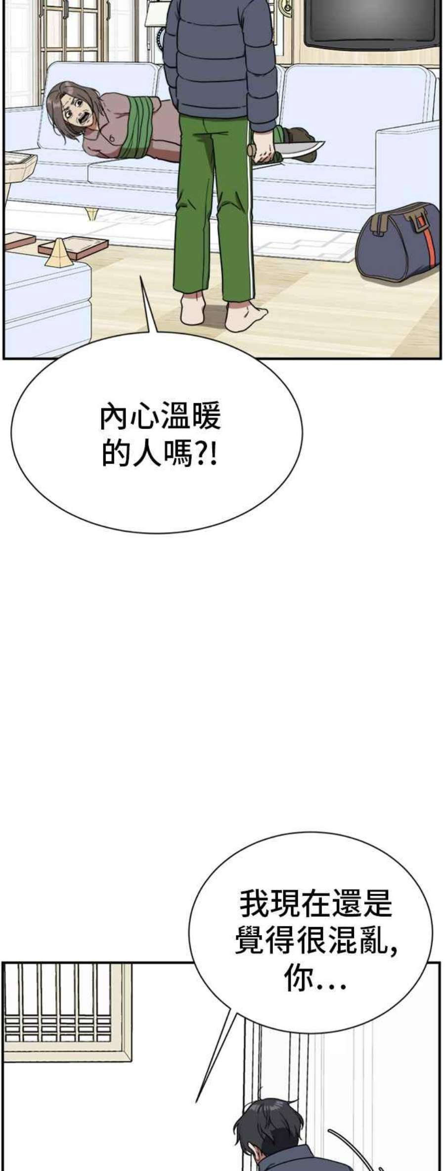 盗脸人生吕敏舒 22