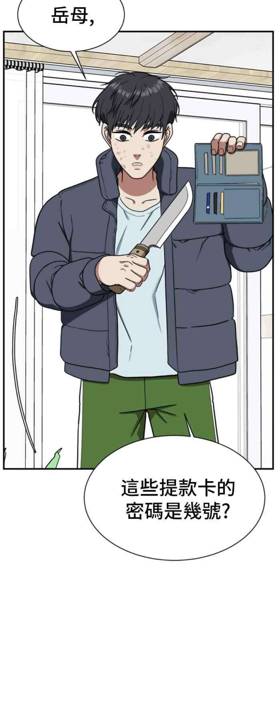 盗脸人生吕敏舒 22