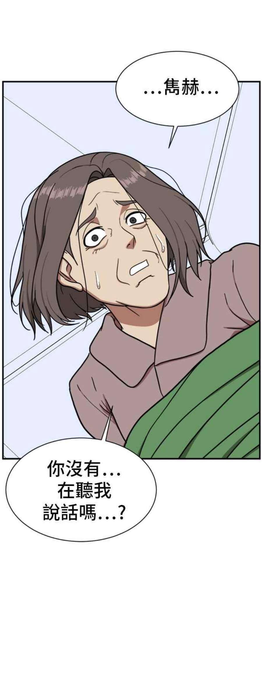 盗脸人生吕敏舒 22