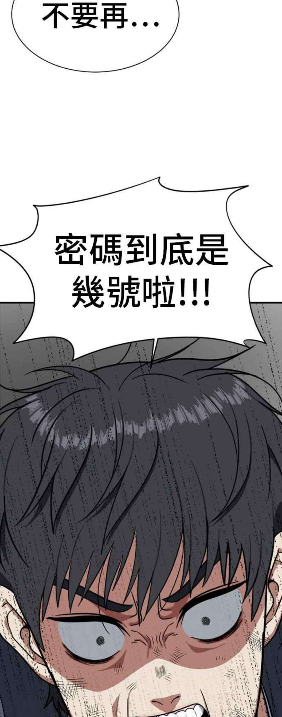 盗脸人生吕敏舒 22