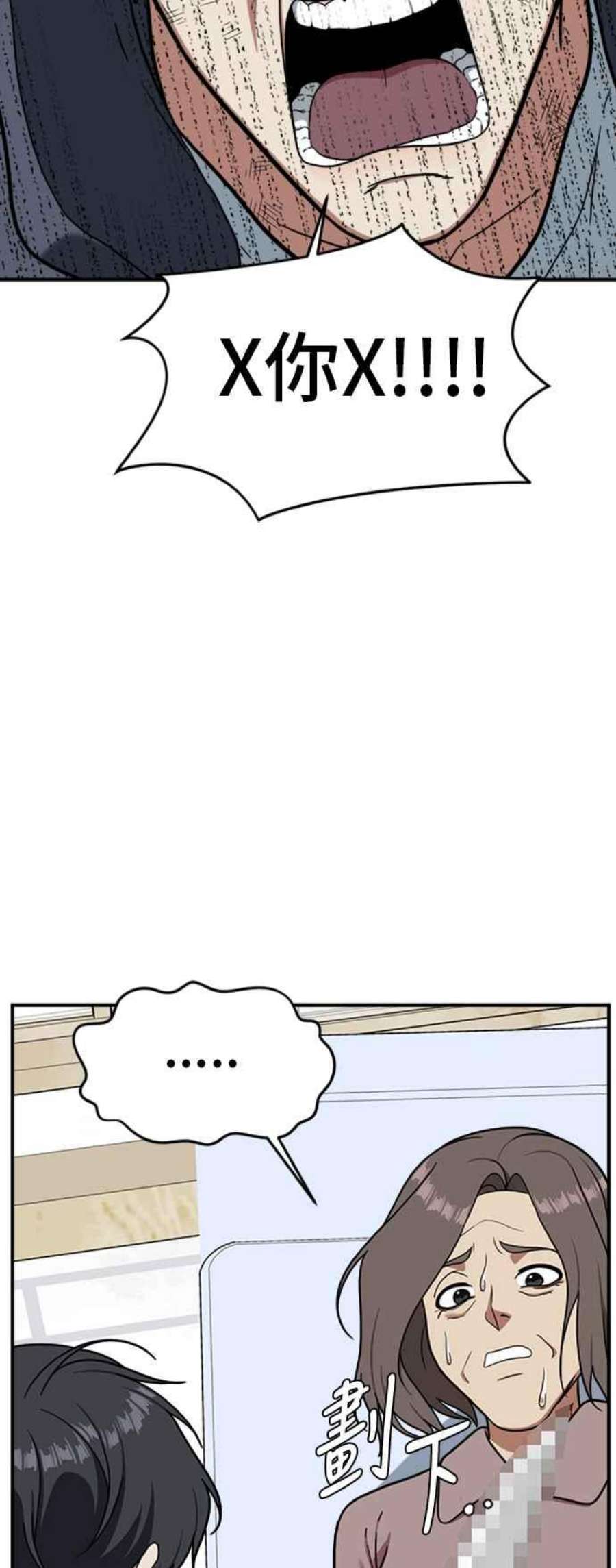 盗脸人生吕敏舒 22