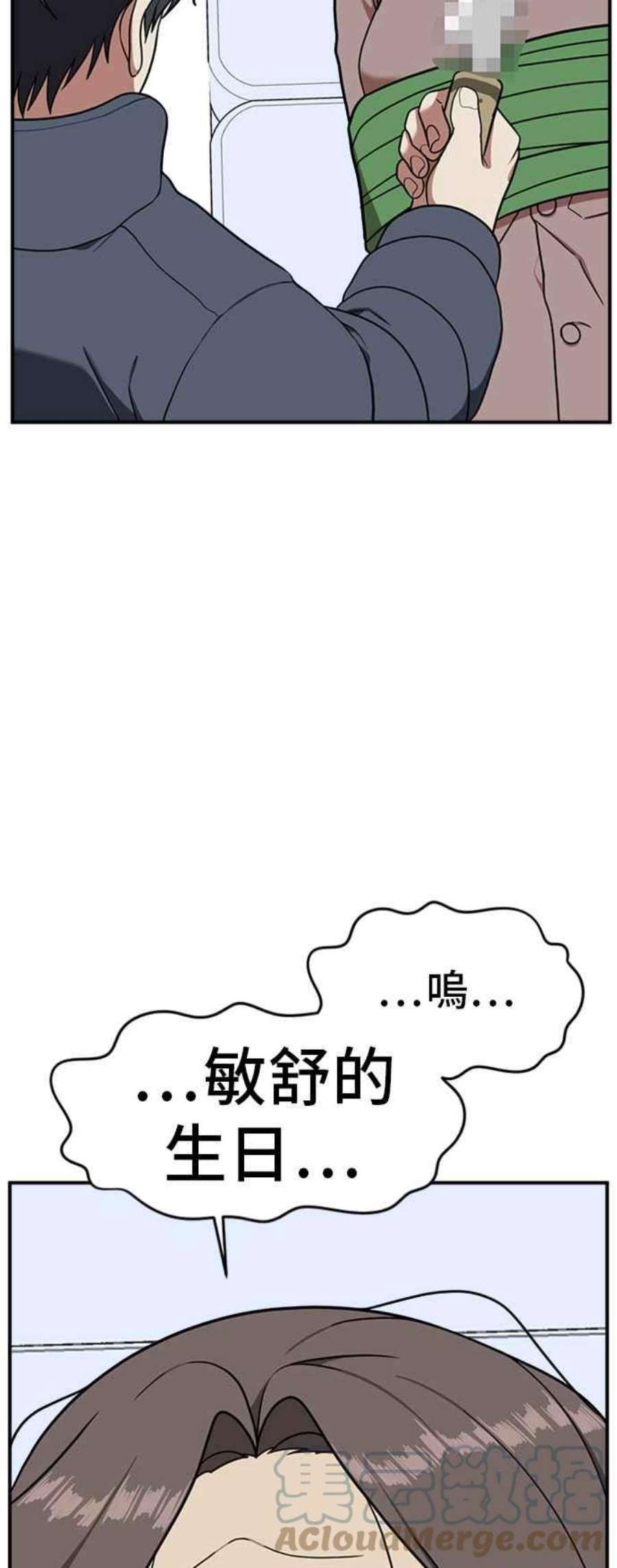 盗脸人生吕敏舒 22