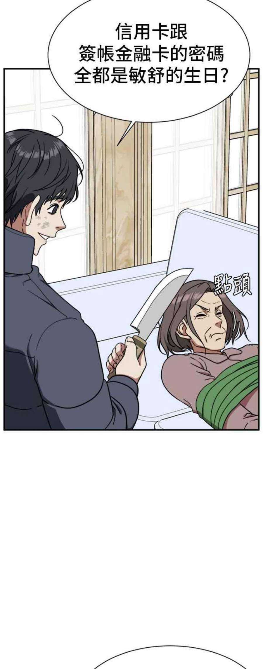 盗脸人生吕敏舒 22
