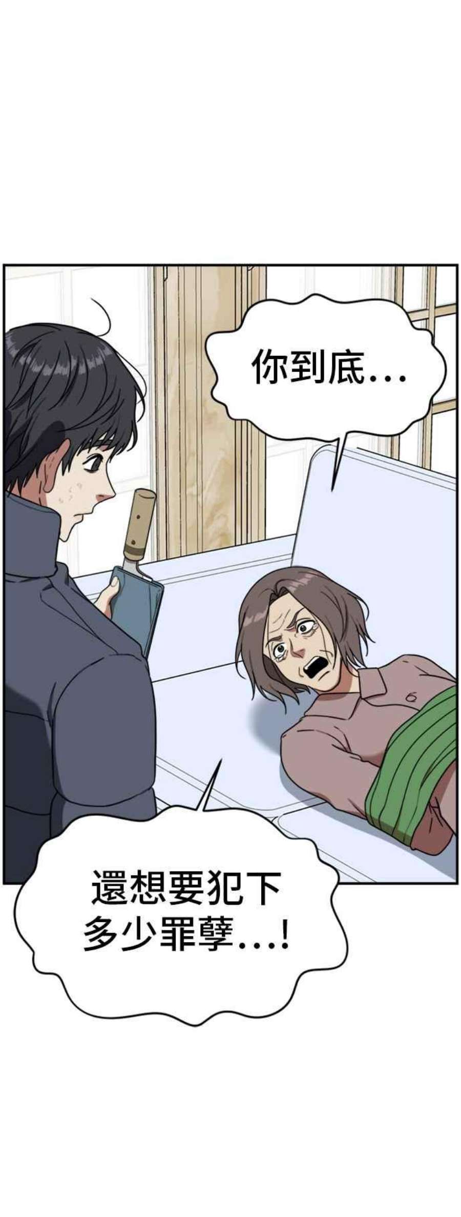 盗脸人生吕敏舒 22