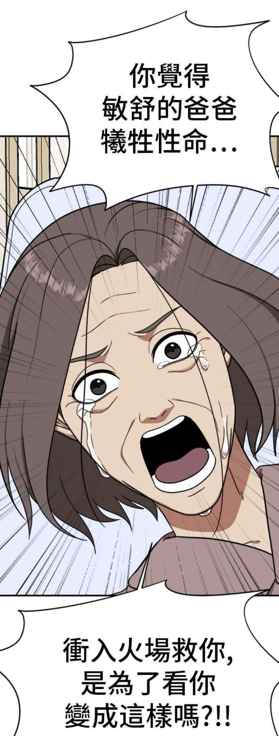 盗脸人生吕敏舒 22
