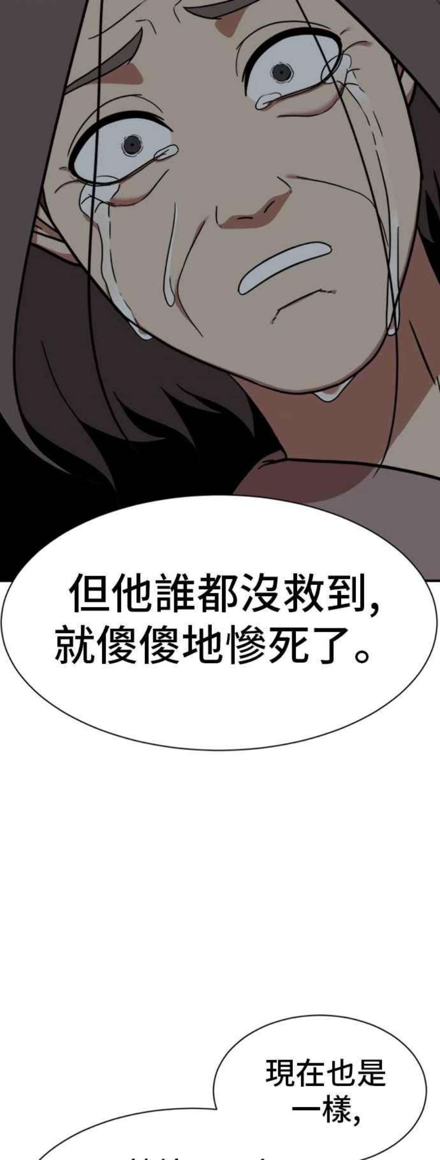 盗脸人生吕敏舒 22