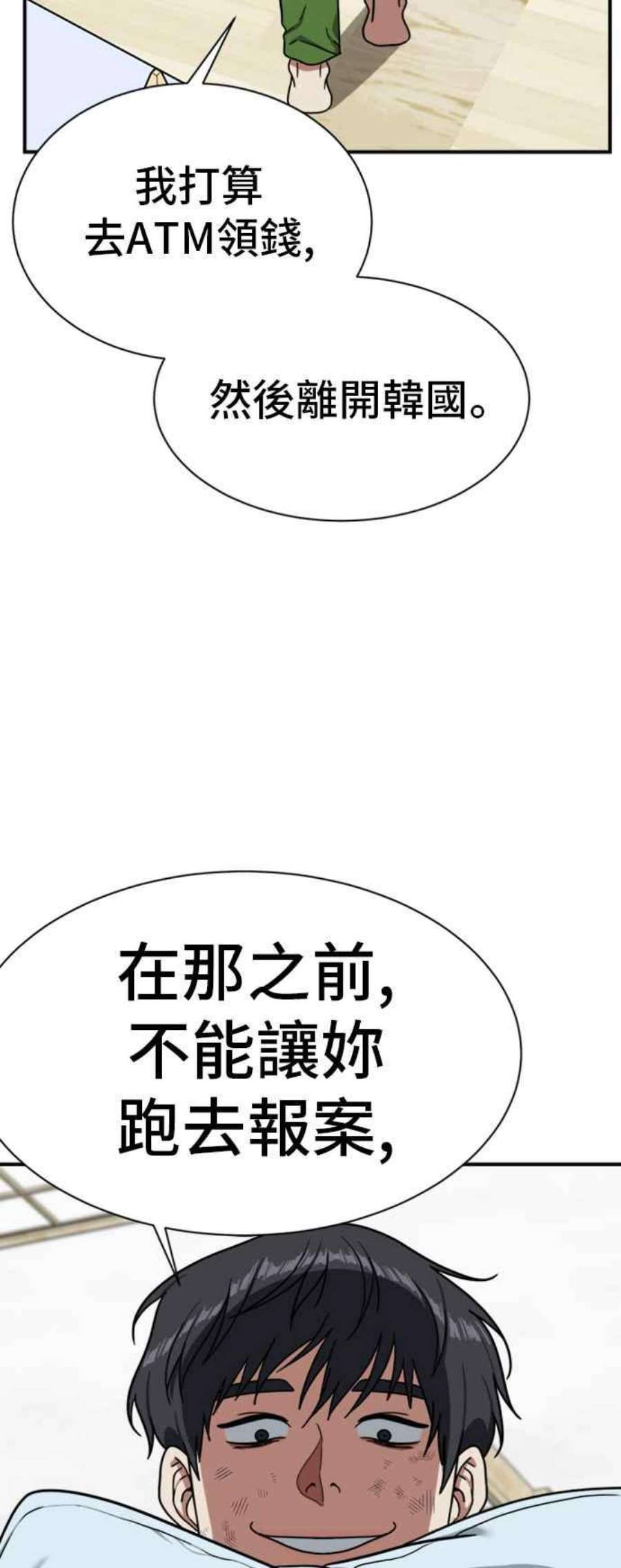 盗脸人生吕敏舒 22