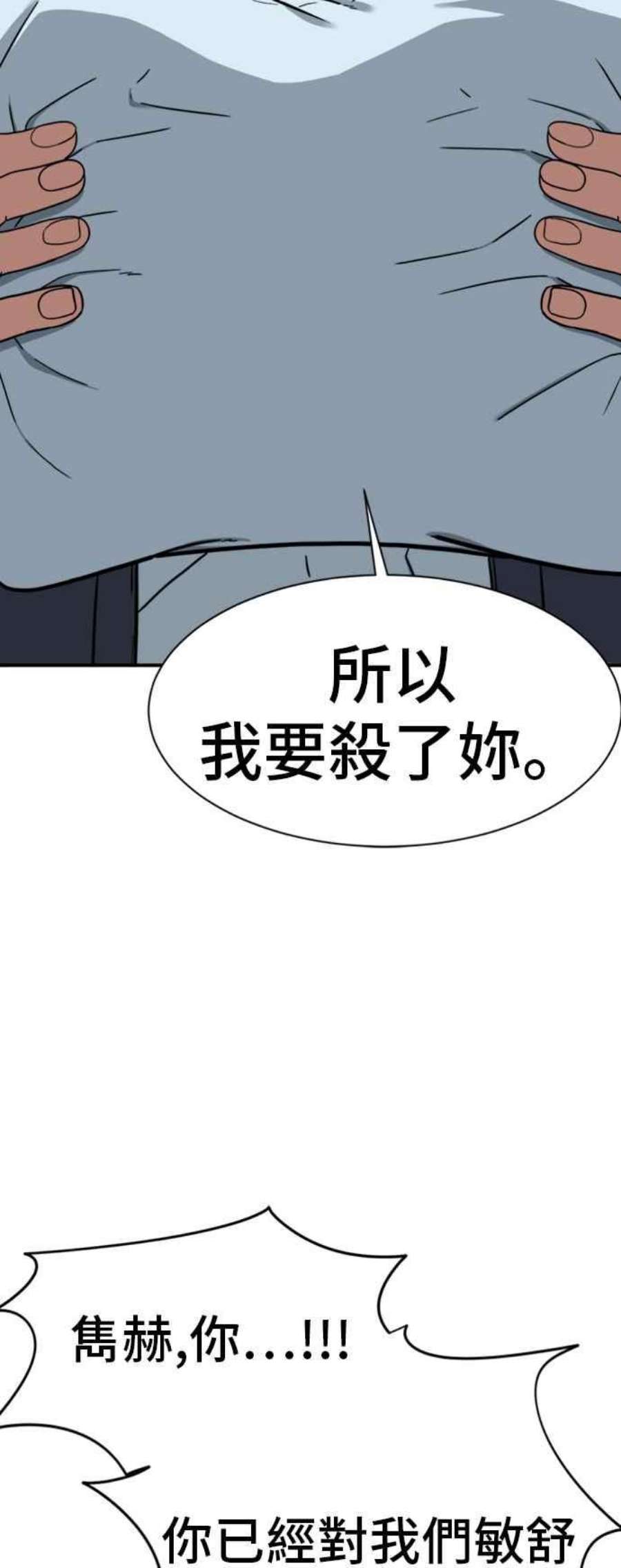 盗脸人生吕敏舒 22