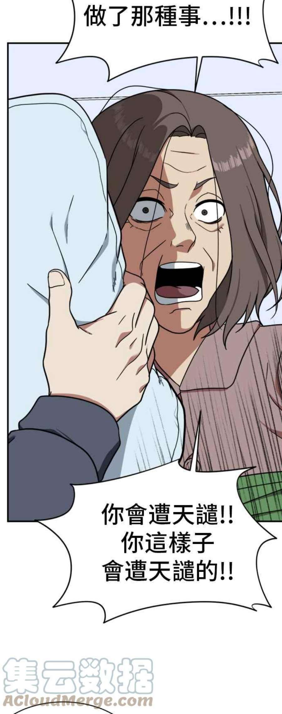 盗脸人生吕敏舒 22