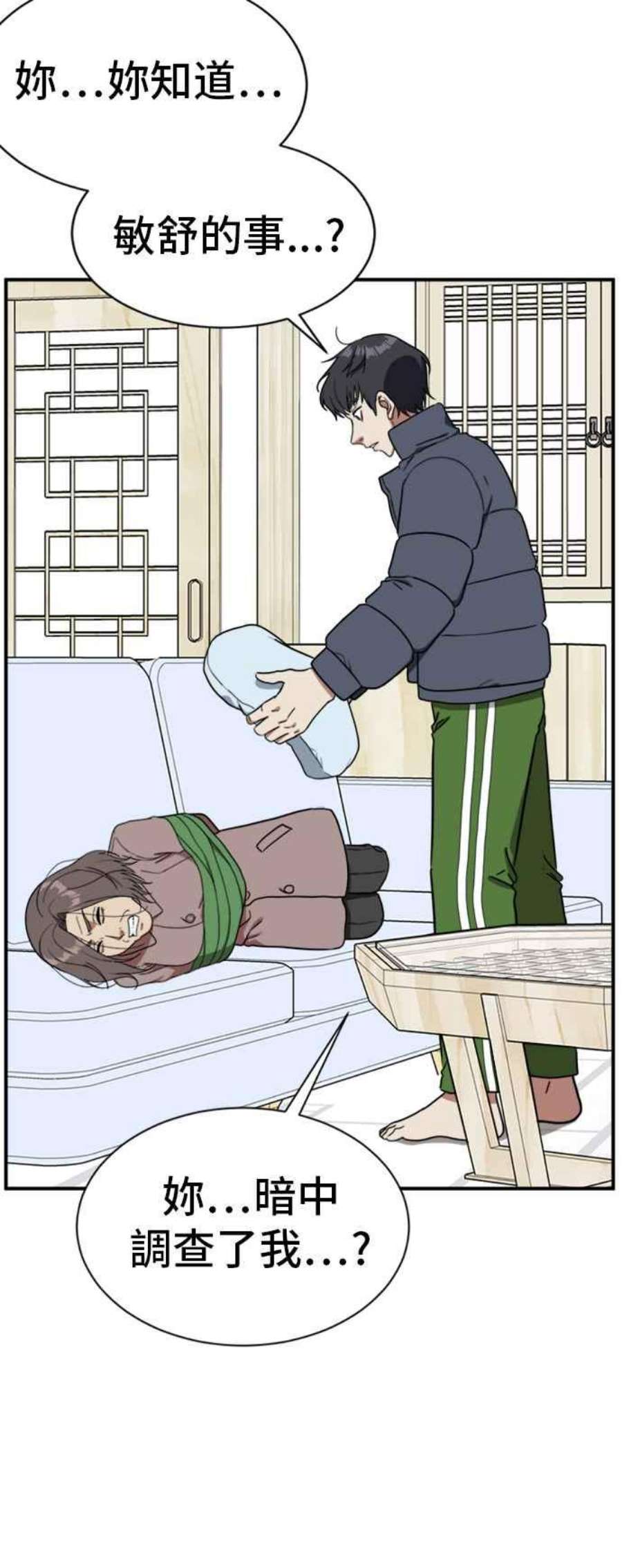 盗脸人生吕敏舒 22