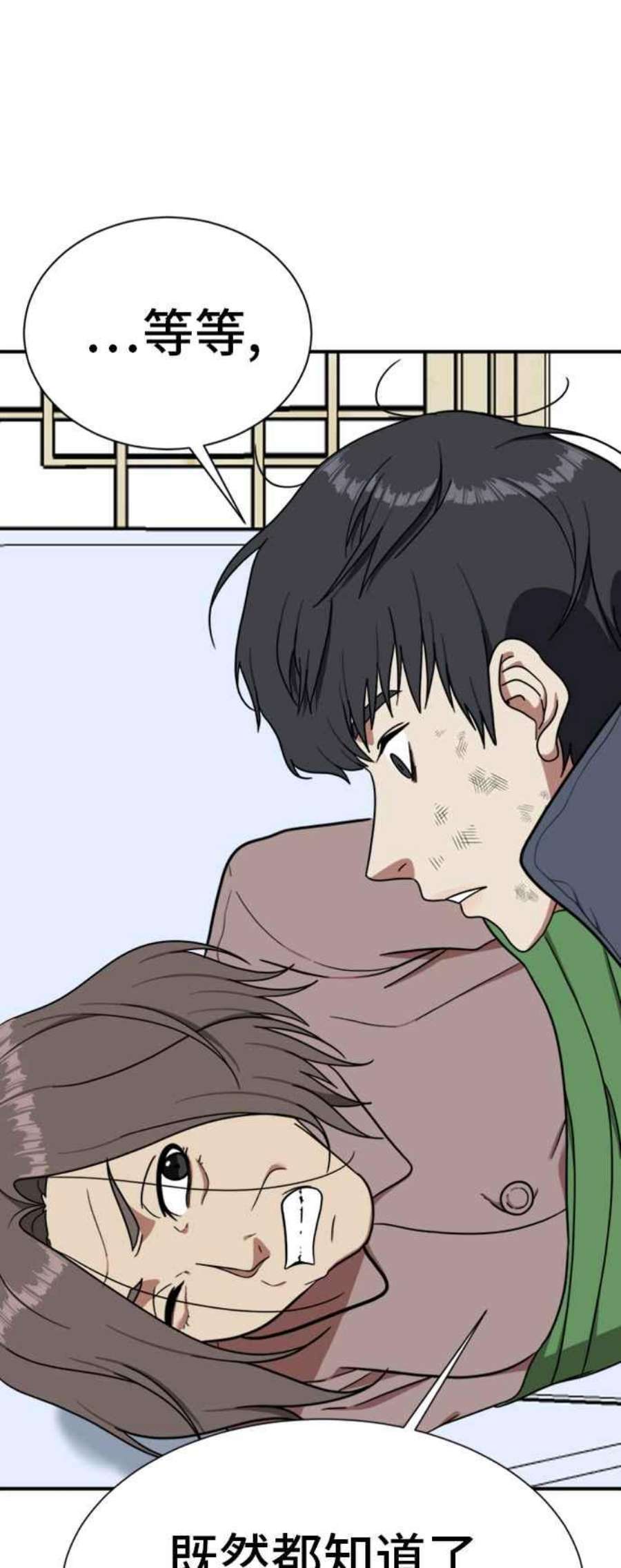 盗脸人生吕敏舒 22
