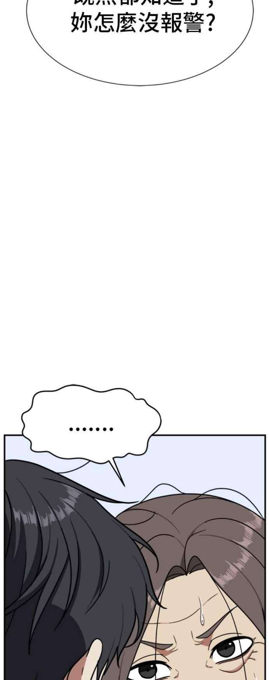 盗脸人生吕敏舒 22
