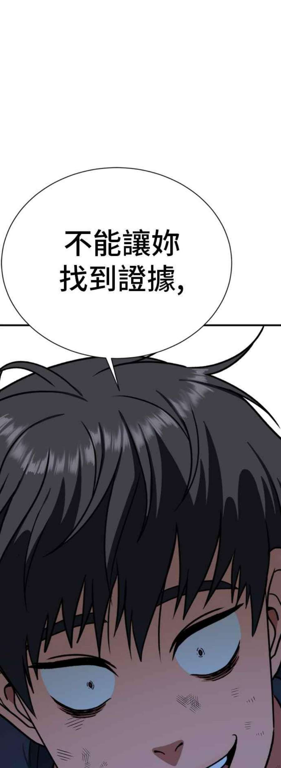 盗脸人生吕敏舒 22
