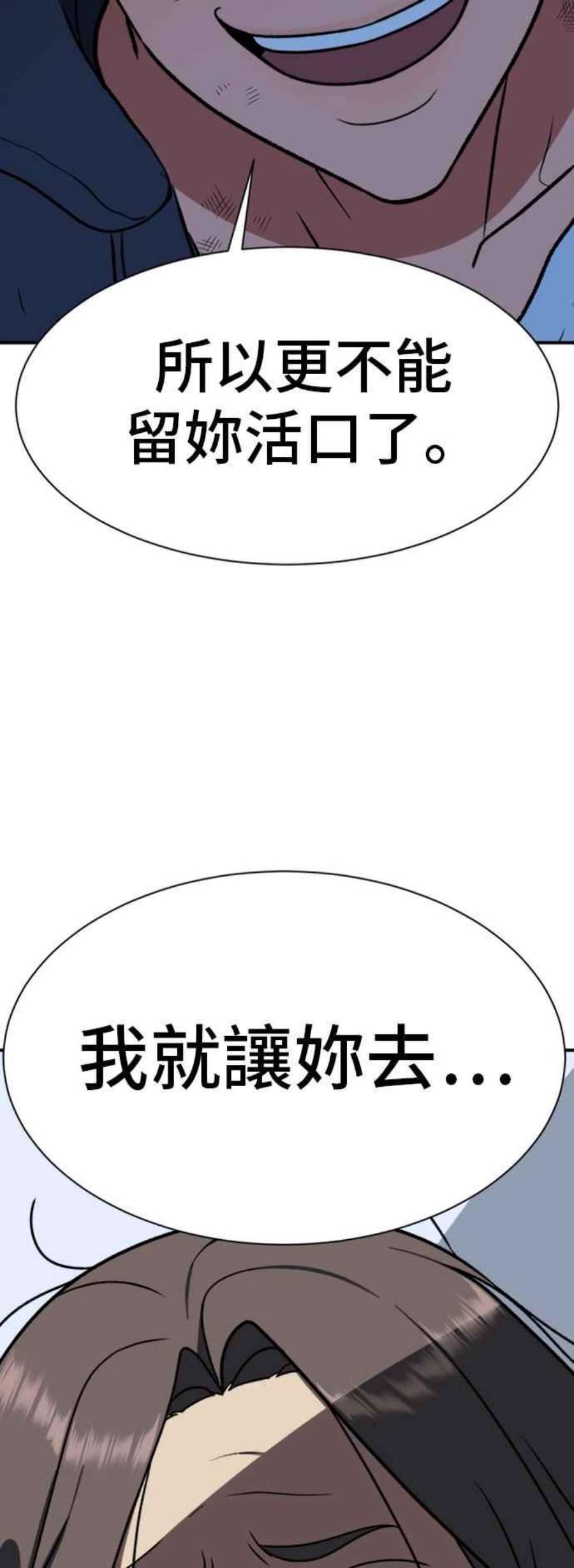 盗脸人生吕敏舒 22
