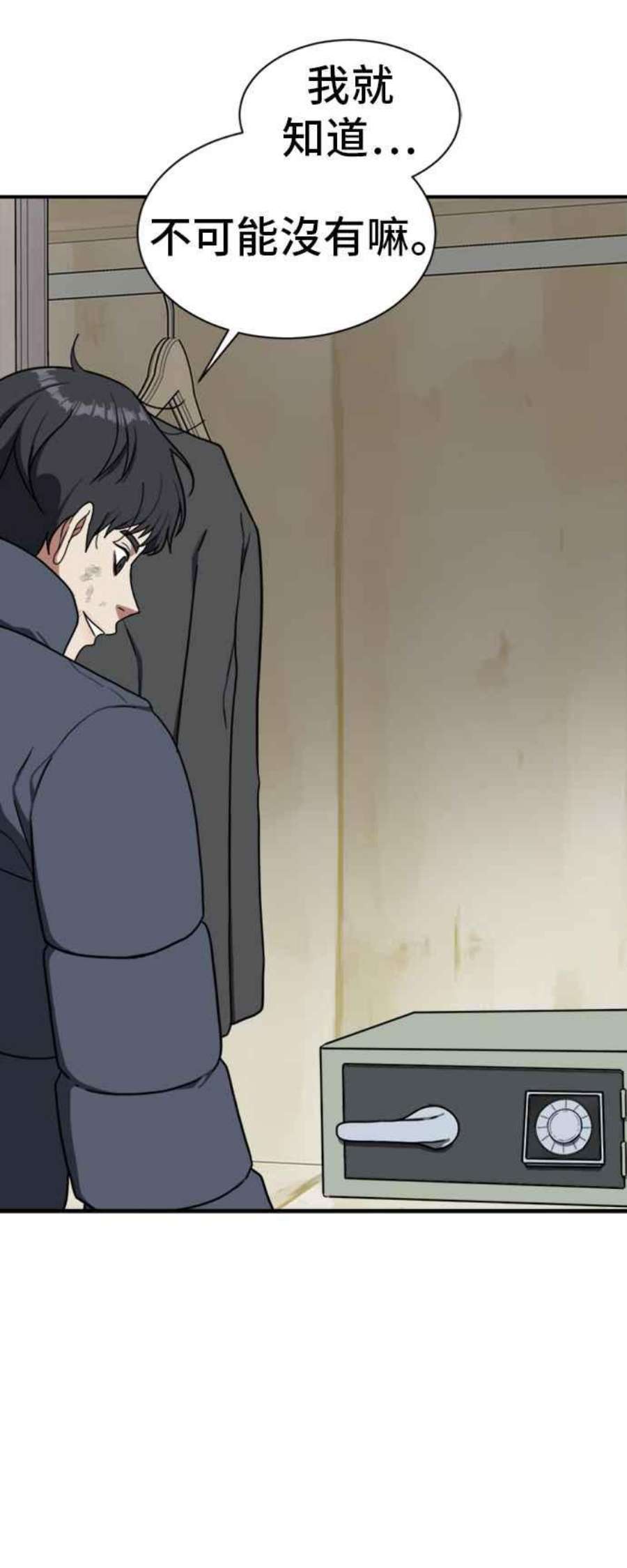 盗脸人生吕敏舒 22