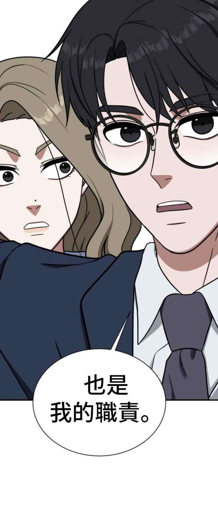 盗脸人生吕敏舒 22