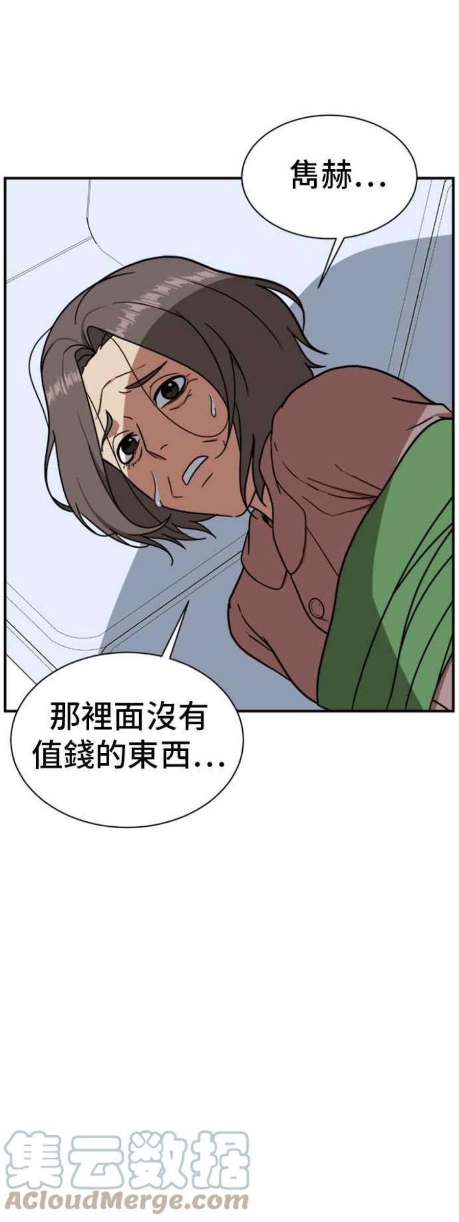 盗脸人生吕敏舒 22