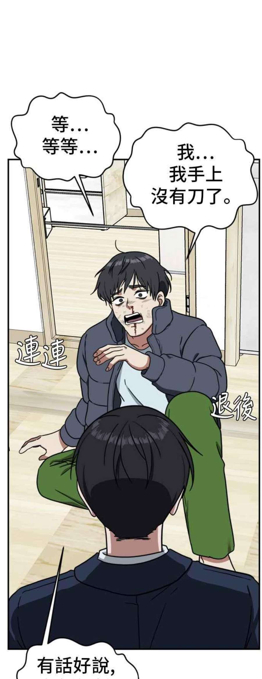 盗脸人生吕敏舒 22