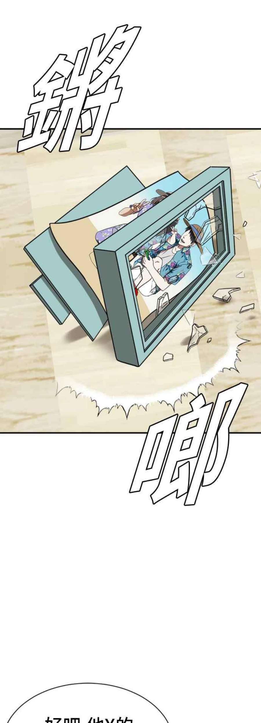 盗脸人生吕敏舒 22