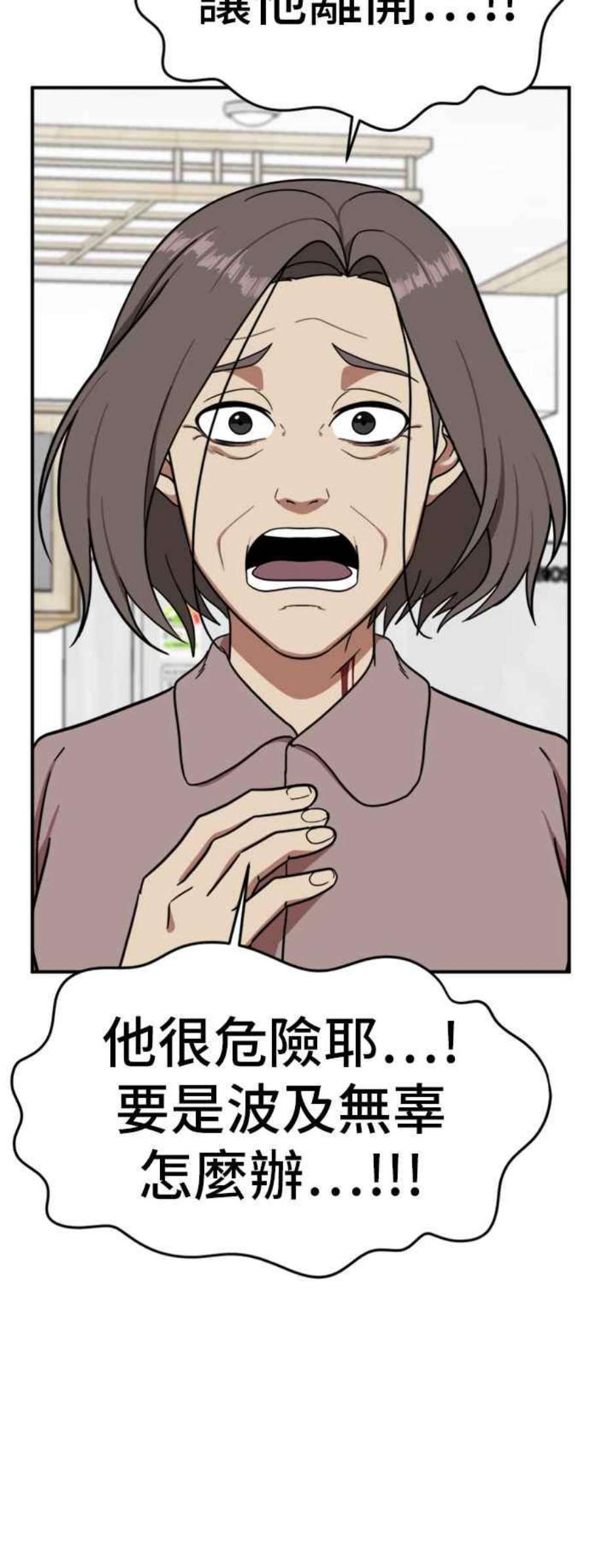 盗脸人生吕敏舒 23