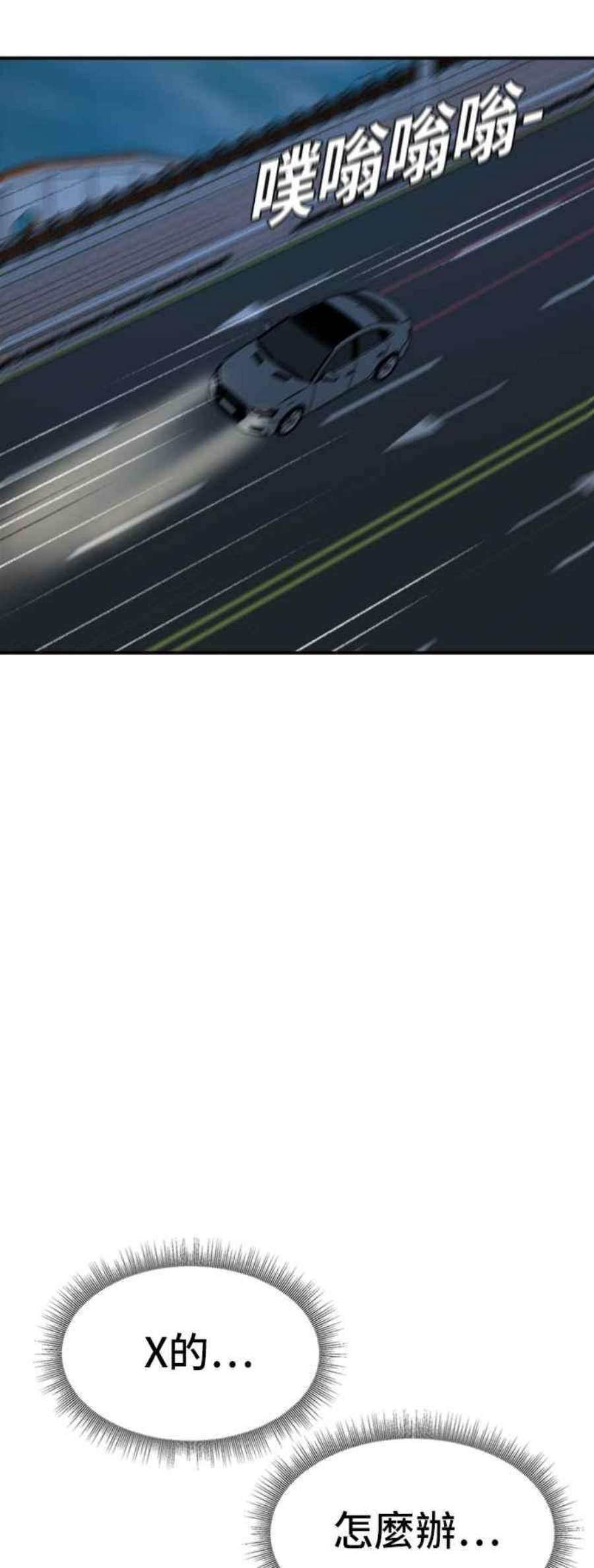 盗脸人生吕敏舒 23