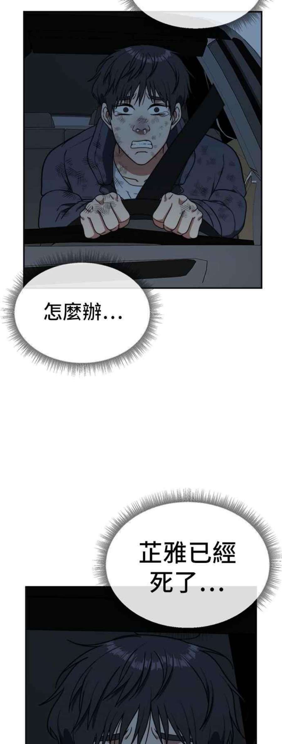 盗脸人生吕敏舒 23