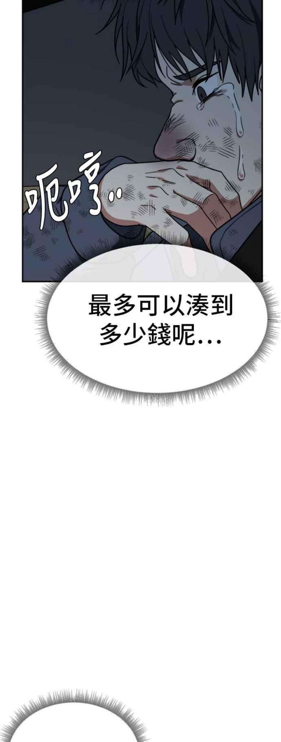 盗脸人生吕敏舒 23