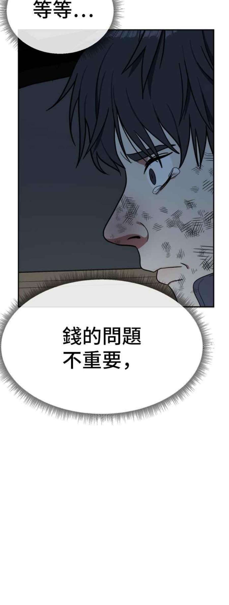 盗脸人生吕敏舒 23
