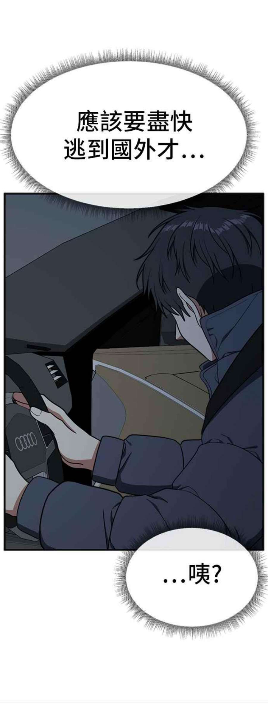 盗脸人生吕敏舒 23