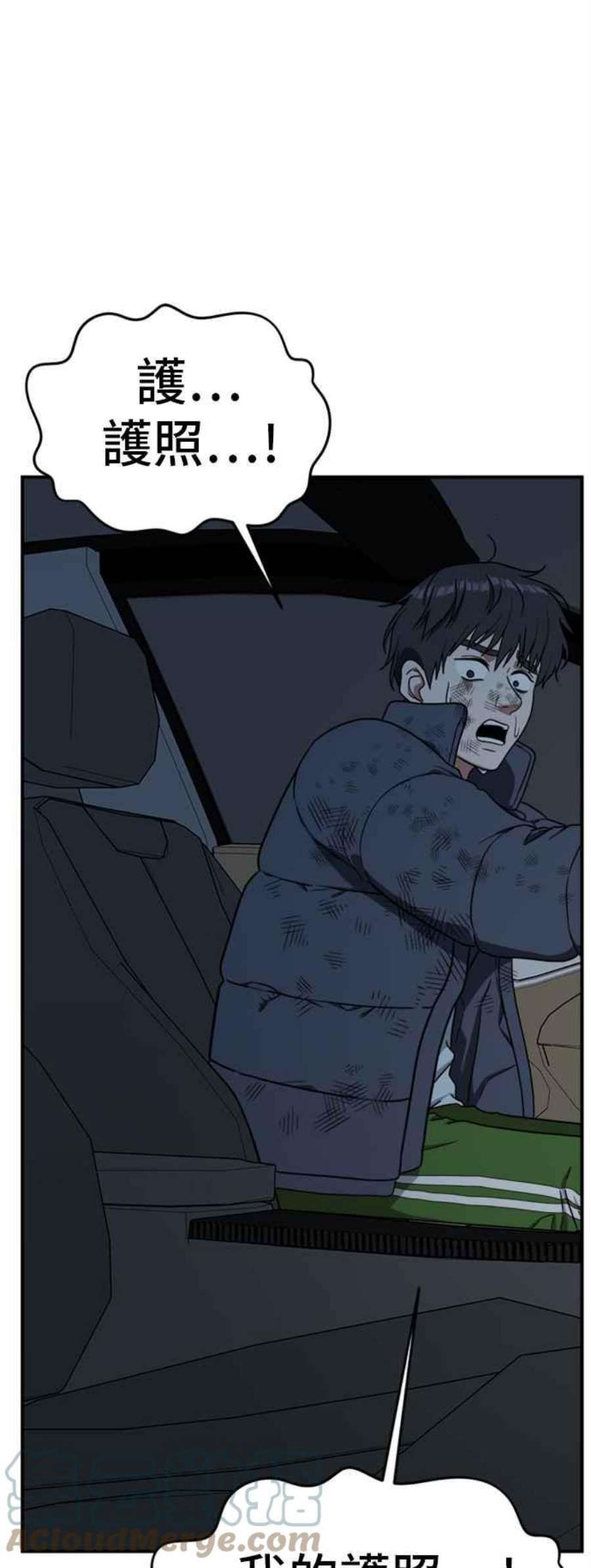 盗脸人生吕敏舒 23