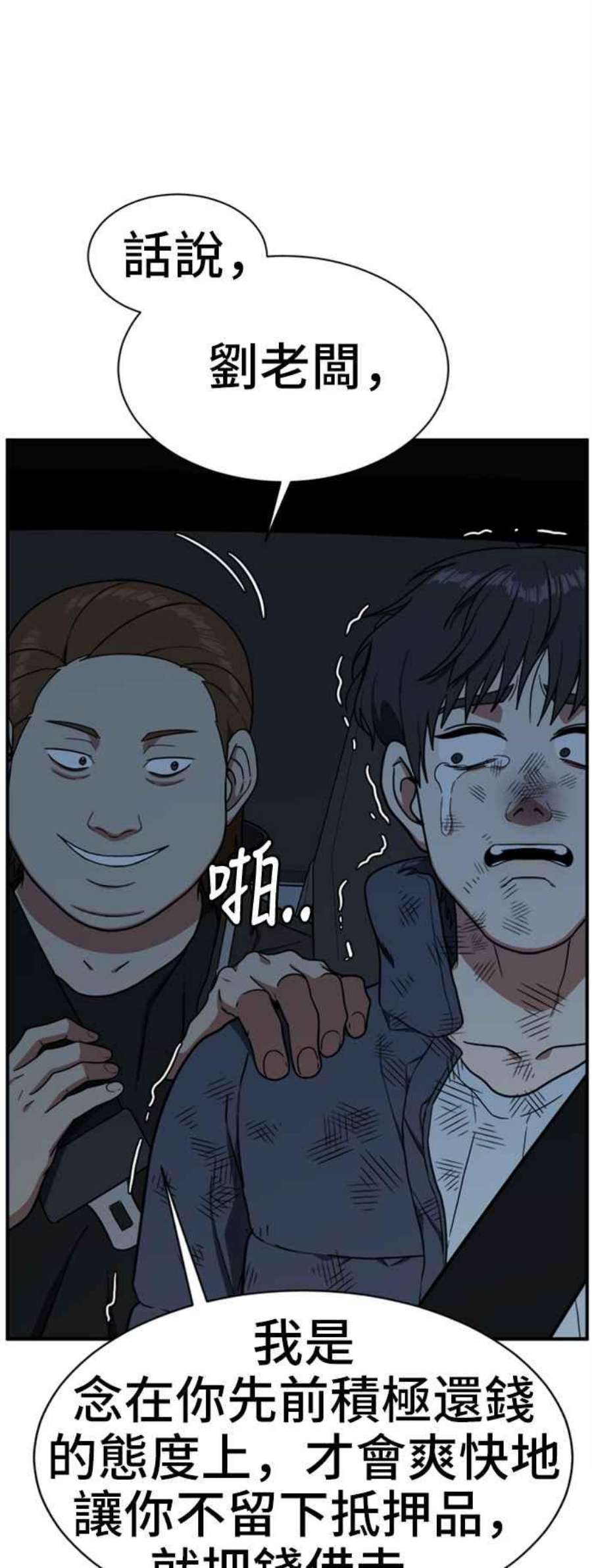 盗脸人生吕敏舒 23