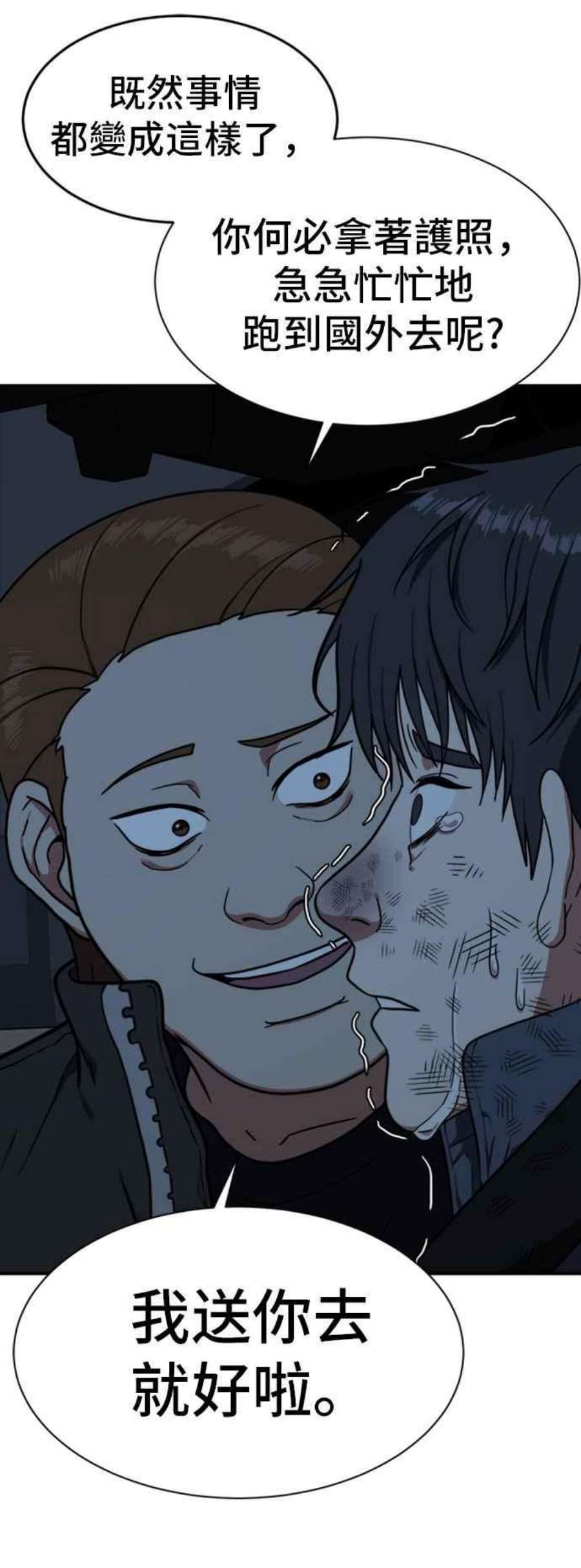 盗脸人生吕敏舒 23