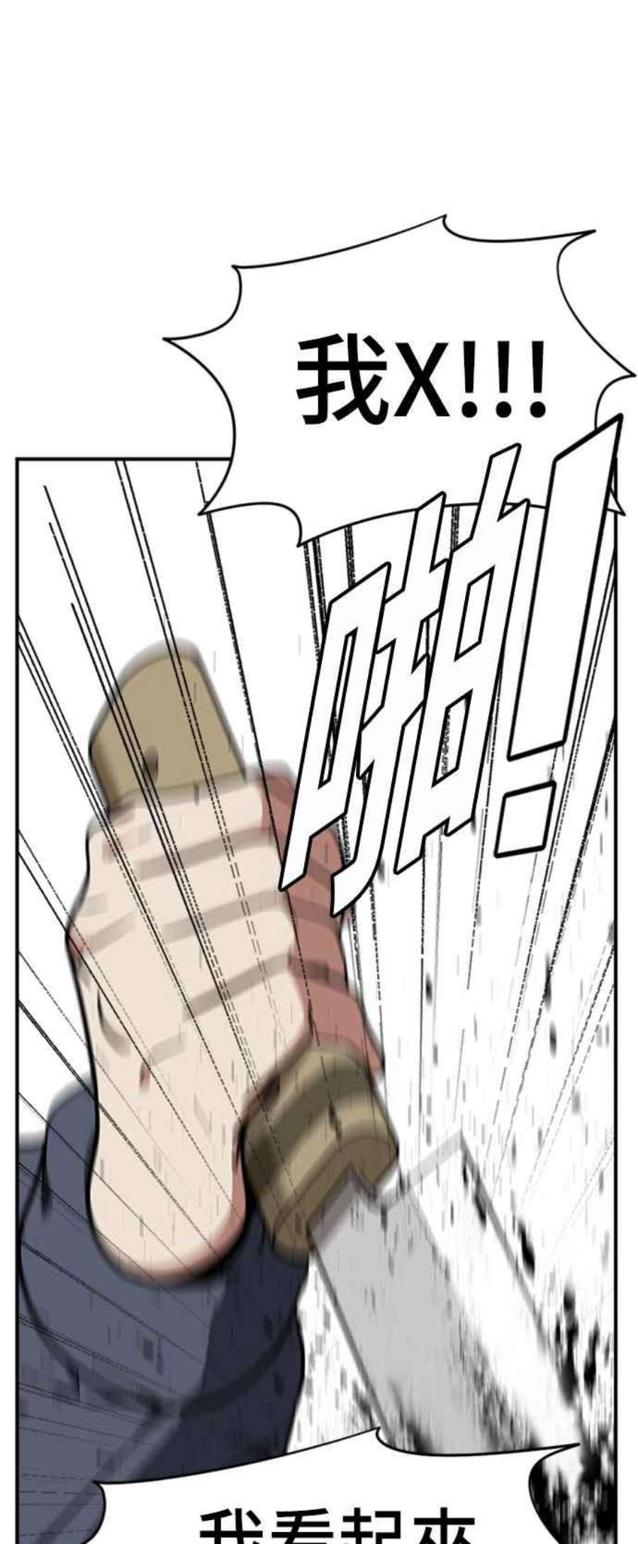 盗脸人生吕敏舒 23