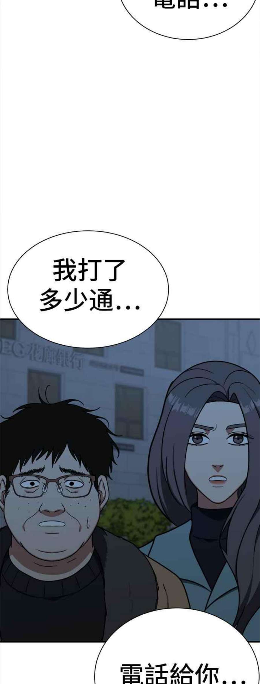 盗脸人生吕敏舒 23