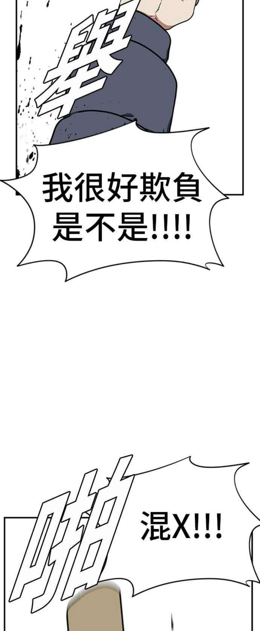 盗脸人生吕敏舒 23