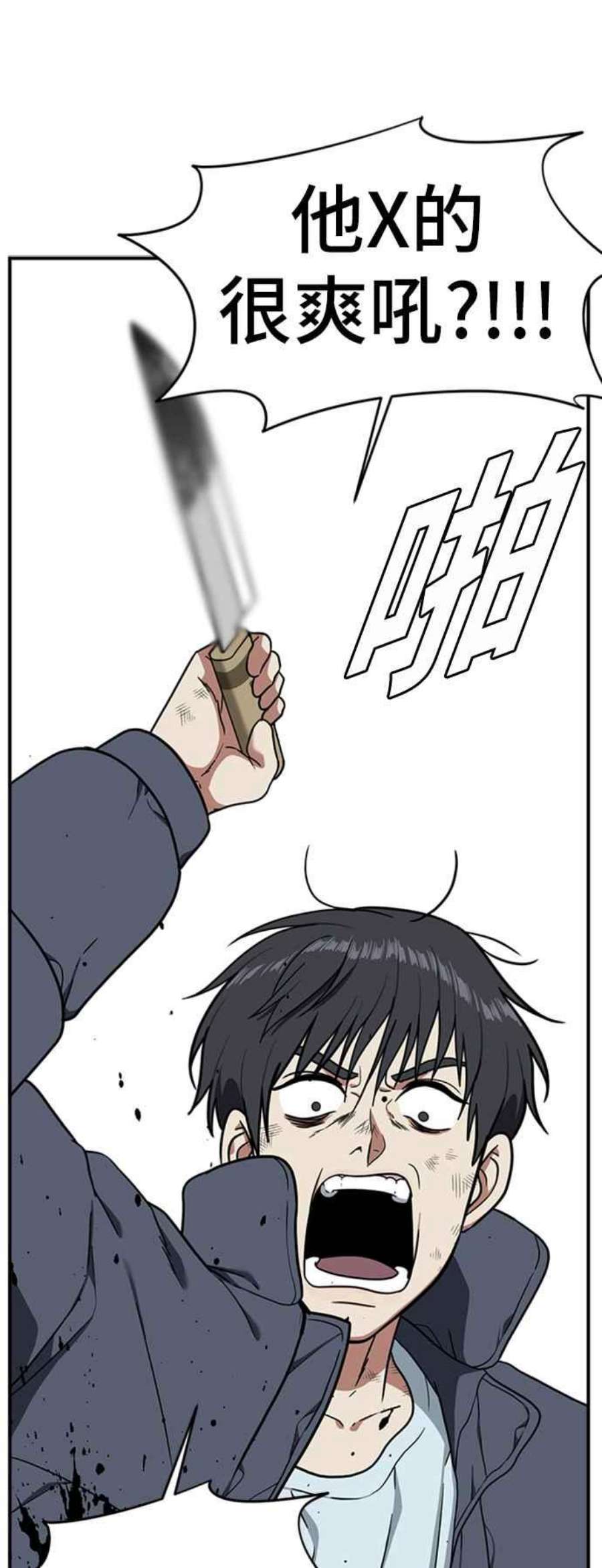 盗脸人生吕敏舒 23