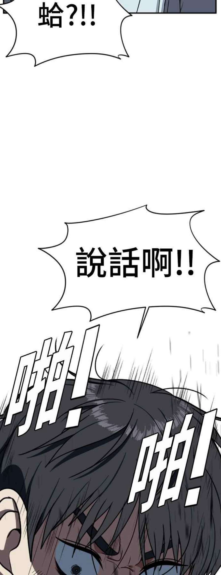 盗脸人生吕敏舒 23