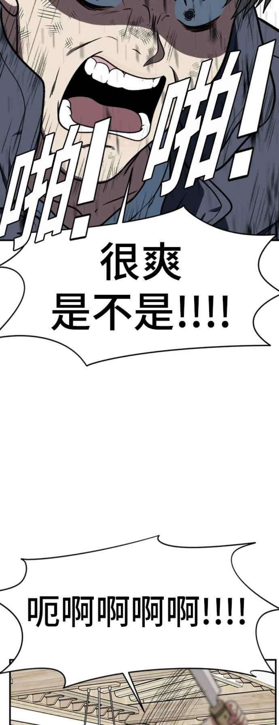 盗脸人生吕敏舒 23