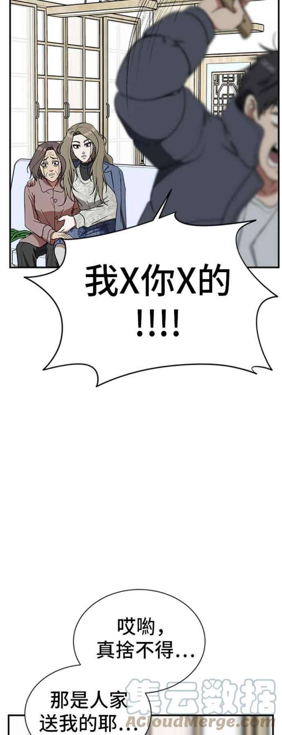 盗脸人生吕敏舒 23